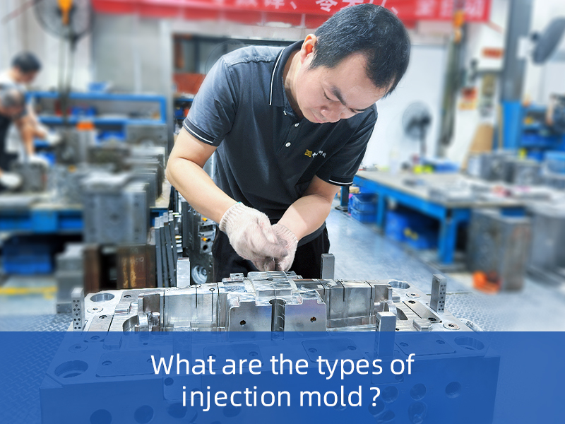 What Are The Types of Injection Molds?