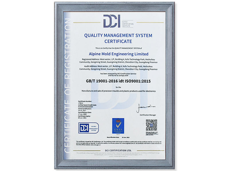  ISO 9001: 2015 Certificate