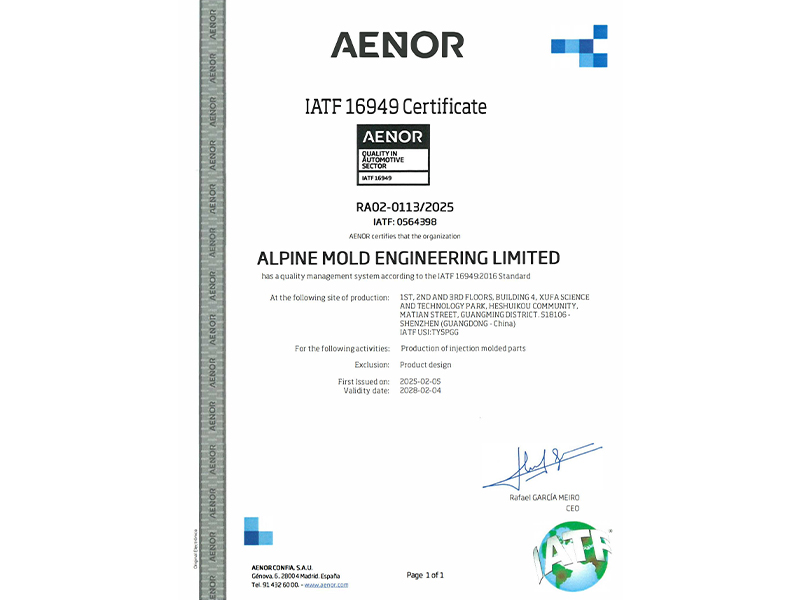IATF16949