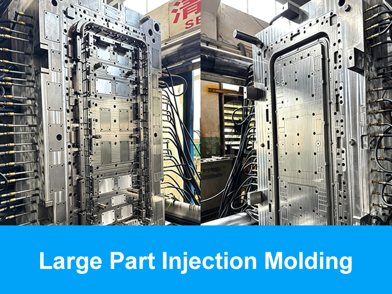 Large Part Injection Molding：Comprehensive Guide.png